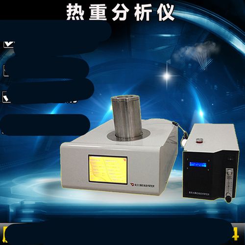 熱重分析儀 熱重分析儀